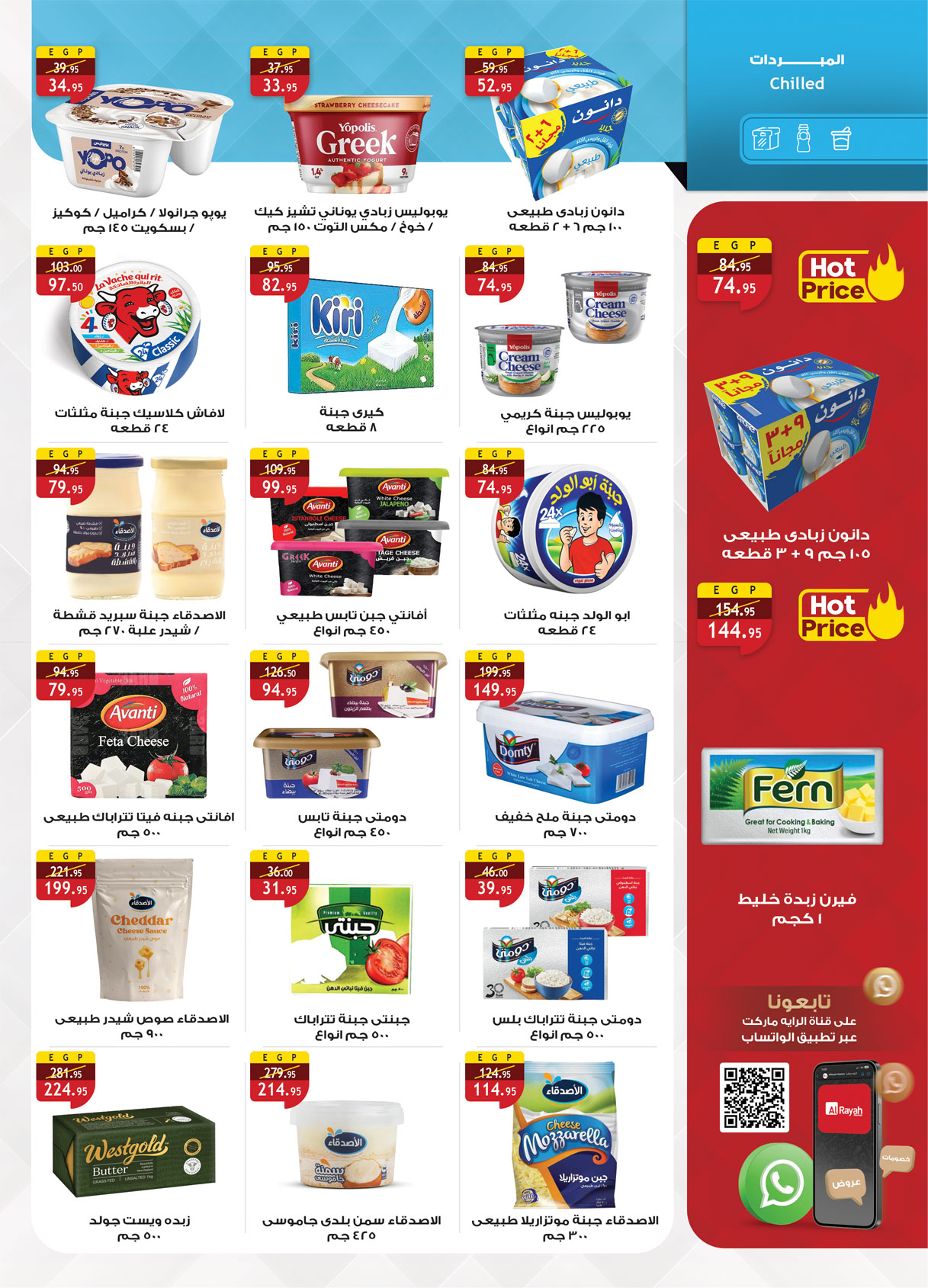 al-raya offers from 20may to 9jun 2025 عروض الراية من 20 مايو حتى 9 يونيو 2025 صفحة رقم 37